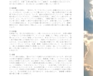 インド占星術で10年先までの運気を予測します 基礎鑑定＋ご相談つき（3件）19Pの鑑定書もご用意 イメージ6