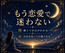 貴方専用の2027年恋愛攻略カレンダーを作成します いつ動けばいいの？を365日レベルで可視化！数秘術×占星術 イメージ5