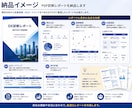 業務改善の診断レポートを作成します 課題整理とDXロードマップを作成します イメージ4