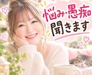 職場や対人関係の悩み聞きます 誰かに話すことで、意外と心は軽くなる、私もそんな経験が沢山！ イメージ1