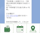 文章もお任せでLINE公式アカウント構築します あいさつ文・応答文まで執筆込み|設定代行5営業日 イメージ4