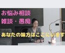 頑張るあなたの応援団！お気持ちに寄り添います 仕事・人間関係・恋愛。日々の心のモヤモヤ解消しませか？ イメージ7