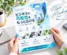 見やすく伝わるチラシを丁寧にデザインします 店舗・法人・サービスの販促物を目的に合わせて制作 イメージ3