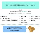 食事の基礎(入門編)を教えます 過去に100冊の本を読んで知った管理栄養士の情報まとめ イメージ10