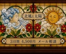 上級心理カウンセラーが3日間あなたに寄り添います メッセージでゆっくりお話ししませんか イメージ1