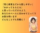 保育関係者の胸のうちをチャットで、寄り添います 働きづらさ、子どもへの対応、保護者対応の困りごと伺います イメージ7
