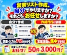 地域・業種指定の営業リスト50件を作成します 会社名・電話番号・公式サイト・問い合わせ先付き！ イメージ8
