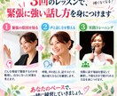 あがり症を改善する話し方レッスンをします 現役フリーアナウンサーが３回のオンラインレッスンでサポート イメージ2