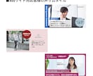 目を引くデザインのWeb画像を制作します バナー画像、サムネイル、SNS画像など各種Web画像制作 イメージ7