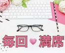 １回の募集で【満席】になるセミナータイトル考えます ／毎回｢募集開始１分で満席｣のセミナー講師がコツを教えます イメージ1