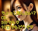 あなたの悩みスッキリさせます 夜の世界で培った男女の本音、プロがあなたを恋を応援します。 イメージ1