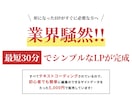 シンプルなLPを最短即日作成します テキスト原稿を元にhtmlとcssだけでコーディングします。 イメージ1