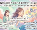 星と数秘の紐解きで眠れる魅力をそっとほどきます もう一人で抱え込まないで。星と数の光で最高の魅力を全肯定 イメージ1