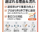 忙しいオーナー必見！MEO対策で集客力UPします 丁寧な返信は新規予約UPの最強テコ。MEO対策で集客力UP イメージ3