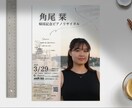 チラシやフライヤー、プログラムなど作ります 現役のピアニストが音楽コンサートのために作ります！！ イメージ8