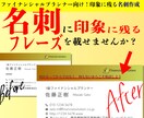 FP向け！あなたの想いが伝わる名刺を作成します 印象に残るキャッチコピー付きの名刺、作ります イメージ1