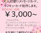 可愛いメッセージカード/サンキューカード制作します ご希望に合わせた幅広いデザインに対応します イメージ1