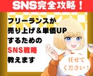 フリーランスの売上UPで明るい未来を作ります 秘密のX運用方法を7日間チャットで完全聞き放題 イメージ3