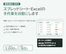 スプレッドシート・Excelの手作業を自動化します 関数・GAS・マクロで「貼るだけで終わる」表に イメージ1