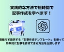 忙しいママのすき間時間でnote記事作成できます 育児・家事の合間に短時間でnote記事作成！副収入も目指せる イメージ7