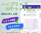 月額無料！AI搭載型チャットボット作成します アメリカの現役AIエンジニアがAIチャットボットを作成代行 イメージ1