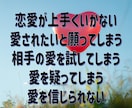 本当の私で愛される方法、愛され体質へ変化します 「愛されない」不安から、愛される自信へ私を解き放ちます。 イメージ2
