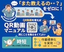 QR動画で点検・整備時間短縮　ミスゼロにします 全動画ライブラリー化！検索機能で欲しい動画が即座に出ます イメージ1