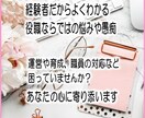 施設長・主任・リーダー役職ならではの悩み聞きます 経験者だからこそあなたの悩みに寄り添う事ができます イメージ1