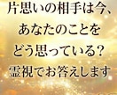 恋愛・復縁・片思い・お気持ちを霊視で鑑定します 初心者OK◎相手の気持ち・今後の展開を霊視します イメージ4