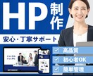STUDIOでホームページを制作します 【初心者でも安心】ノーコードで簡単管理! イメージ1