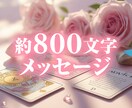 相手の気持ち・状況　カードはあなたに教えてくれます 少し先の未来がわかるだけで　ちょっと気持ちが軽くなりますよね イメージ3
