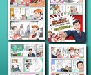 マンガ、描きます 元プロの商業漫画家が マンガらしいマンガを描きます！ イメージ3