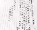 手書きの御礼状やお見舞い状等を作成致します 活字ではなく手書きのお手紙をお送りになりたい時 イメージ1
