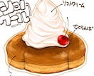 メニューにも！美味しい食べ物のイラスト描きます 写真とはまたひと味違うテイストでオリジナリティ溢れる作品に♪ イメージ1
