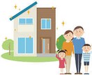 失敗しない住宅会社の選び方をサポートします 大中小のメーカーを経験したからこそアドバイスが出来ます！ イメージ1