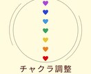 第１～第７チャクラの弱っているチャクラを整えます 弱っているチャクラを整えてポジティブに。 イメージ1