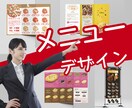 シンプルで伝わるメニューをデザインします 食品関連の資格も持っているデザイナーです イメージ1