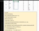 特殊：複雑なExcel関数式を解読＆改修します 長い！激深ネスト！LAMBDA関数！CSE！…etc イメージ4