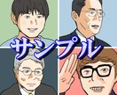 SNSアイコン、似顔絵作成します シンプルで好印象な似顔絵を。即日対応可（要オプション） イメージ2