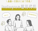 現役運用者対応｜インスタ投稿作成＆運航代用をします 画像も文章もお任せ！手間ゼロで続くインスタ運用いたします イメージ1