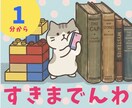 あなたの隙間、こっそりお借りします 移動中1分/寝る前3分/コーヒー2分/そんなスキマながら時間 イメージ1