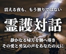 守護神・前世・使命を視て人生を開運させます 【初回限定】守護霊・守護神を霊視し、使命と才能を明かします イメージ1