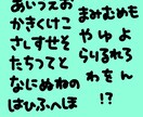 POPな文字を書きます パッと見た時に目に留まりやすいPOPな文字を書きます イメージ2