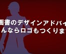 ゲームの企画書をデザイン面からお手伝いします プランナー就活必須の企画書、より伝わるデザインにしませんか? イメージ1