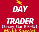 Mi-kk Specialセット版！出品します Binary_Star Gold 非売品が付く限定品です！ イメージ1