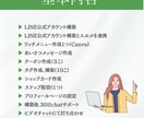 マルっと込‼️エルメLINE構築します あなたの代わりに構築します！プラス料金はかかりません！ イメージ3