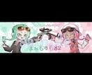 オリジナルのスプラキャラを描きます 絵を描くのが好きな人です(^-^※) イメージ4