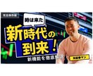 クリックされるサムネイルを制作します 3ヶ月でチャンネルを収益化させた私にお任せください！ イメージ4