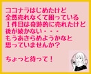 わたしが試した方法を余すことなく教えます ☆ゼロから始めるココナラ初心者が１件目を売る21の秘訣☆ イメージ4