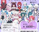 SNSやグッズ向けのデフォルメイラスト描きます 短期納品！オリキャラのグッズやSNSのサムネ、アイコン向け イメージ1